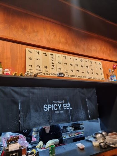 황가네꼼장어 이미지