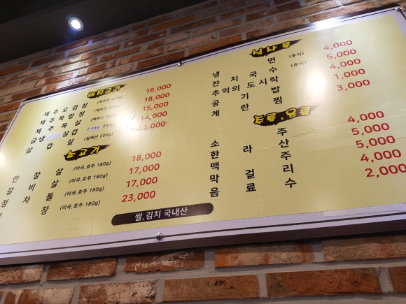 마포고기촌광교 이미지