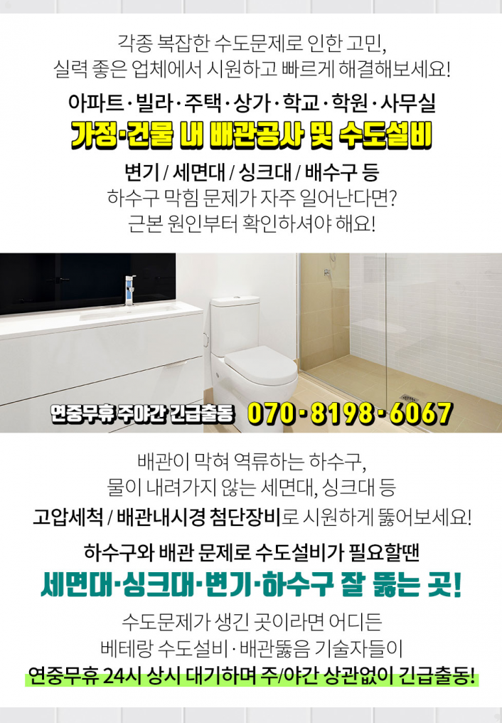 석우설비 이미지