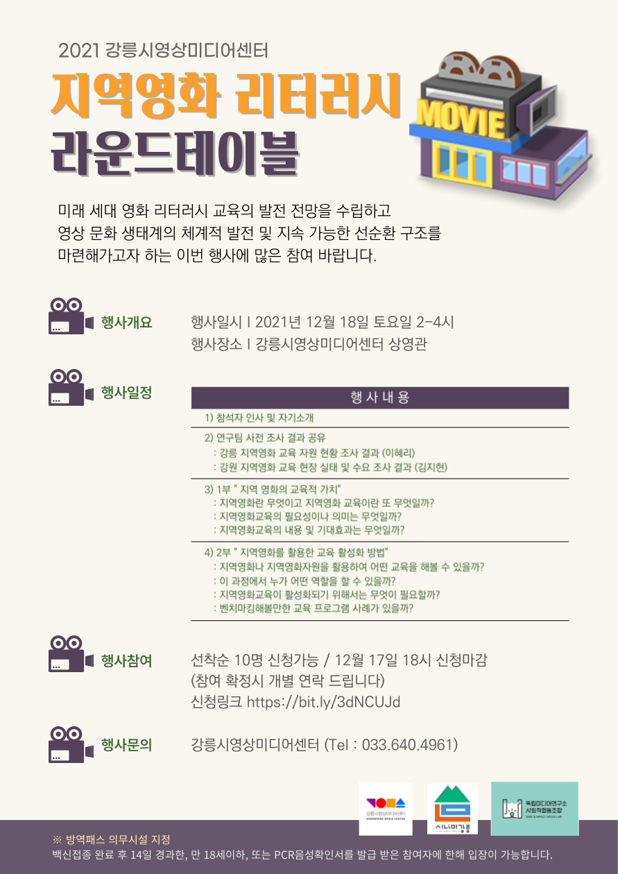 지역영상문화사회적협동조합 이미지