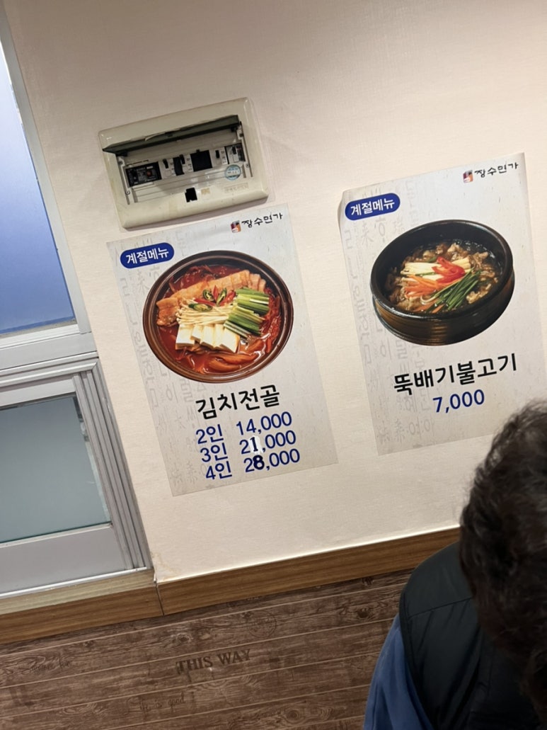 사계절면가 이미지
