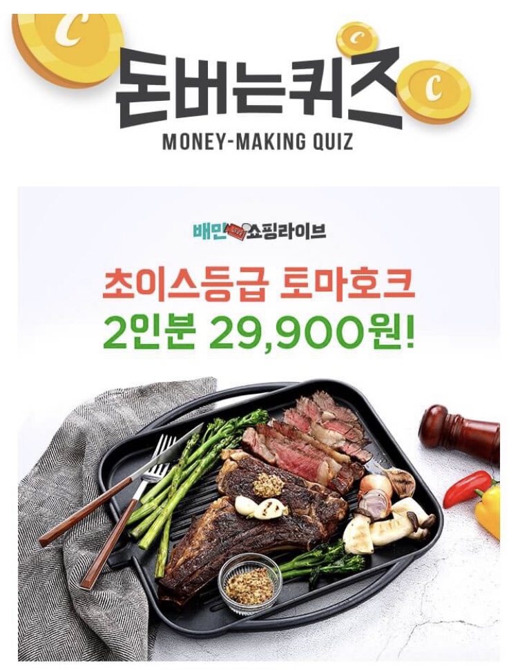 쇼핑초이스 이미지