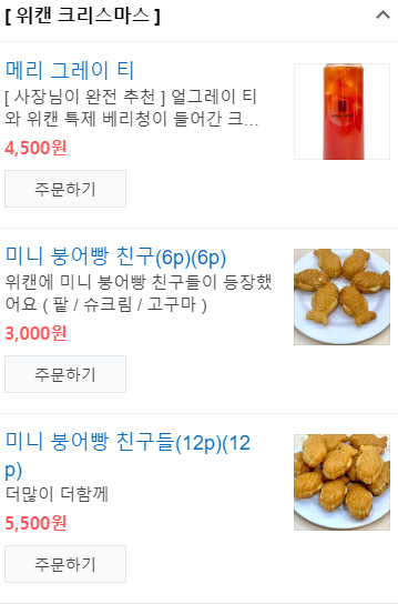 위캔커피 이미지