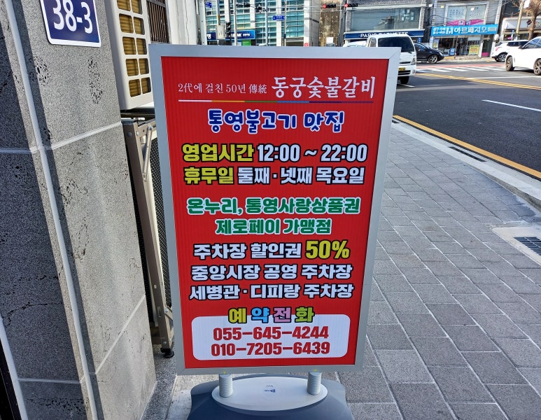 동궁숯불갈비 이미지