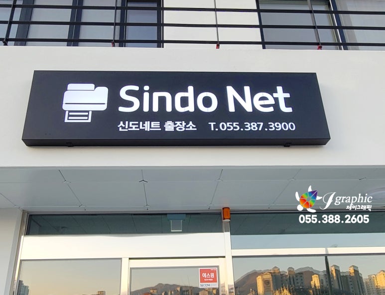 신도네트 이미지