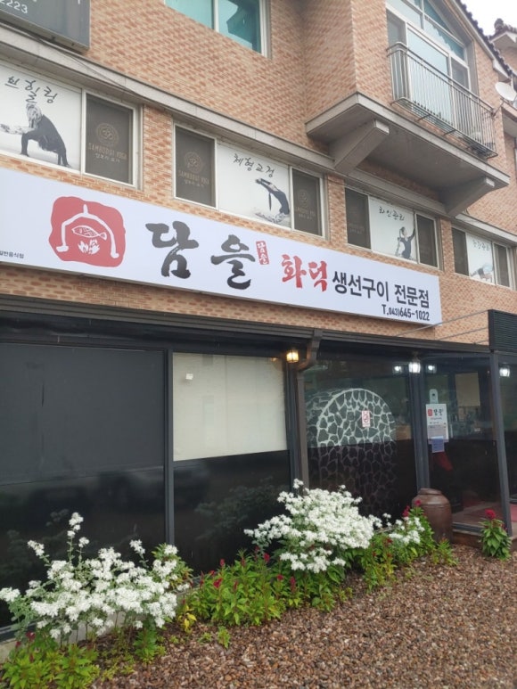 제천생선 이미지