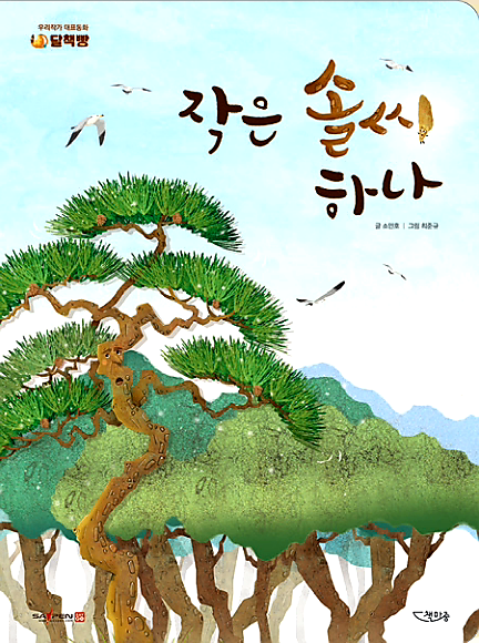 책읽는어린이서점 이미지