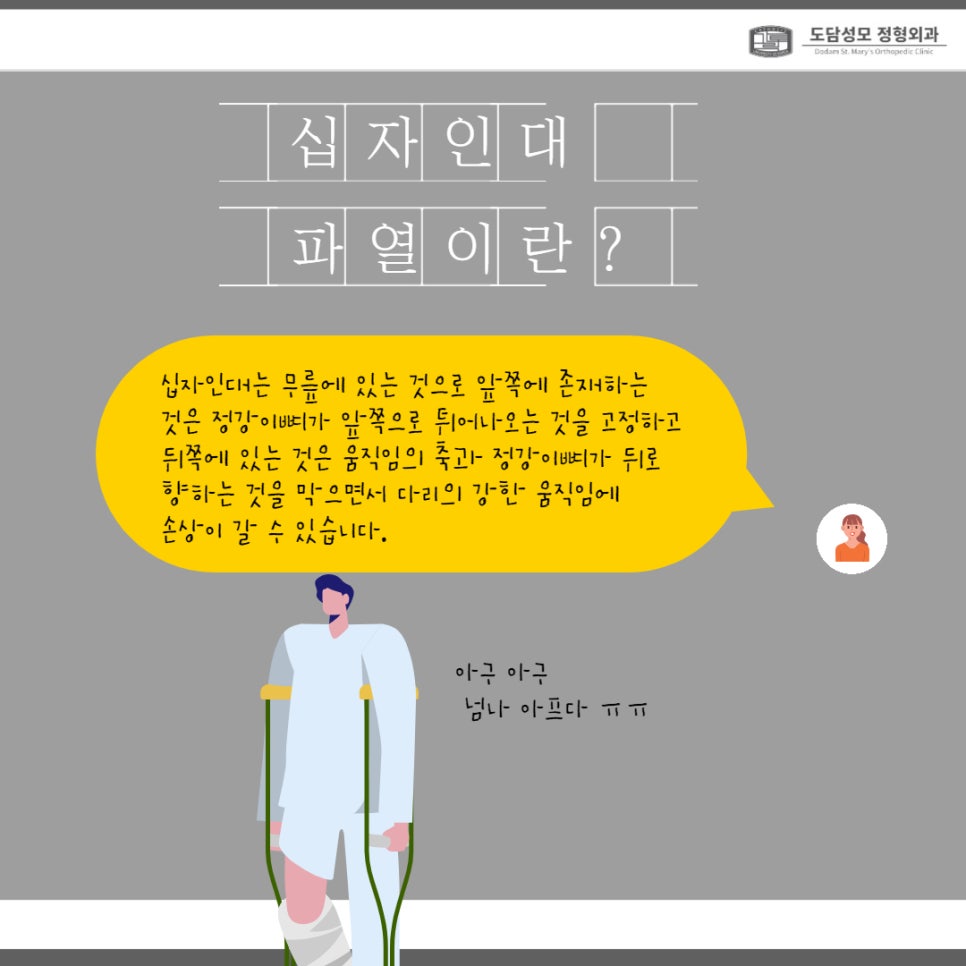 도담성모정형외과 이미지