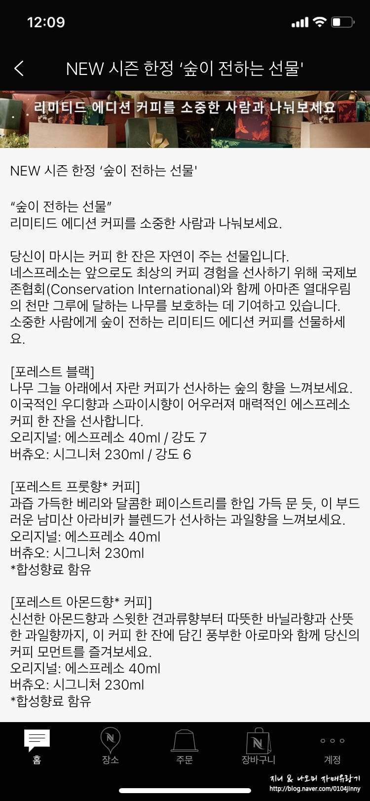 포레스트커피 이미지