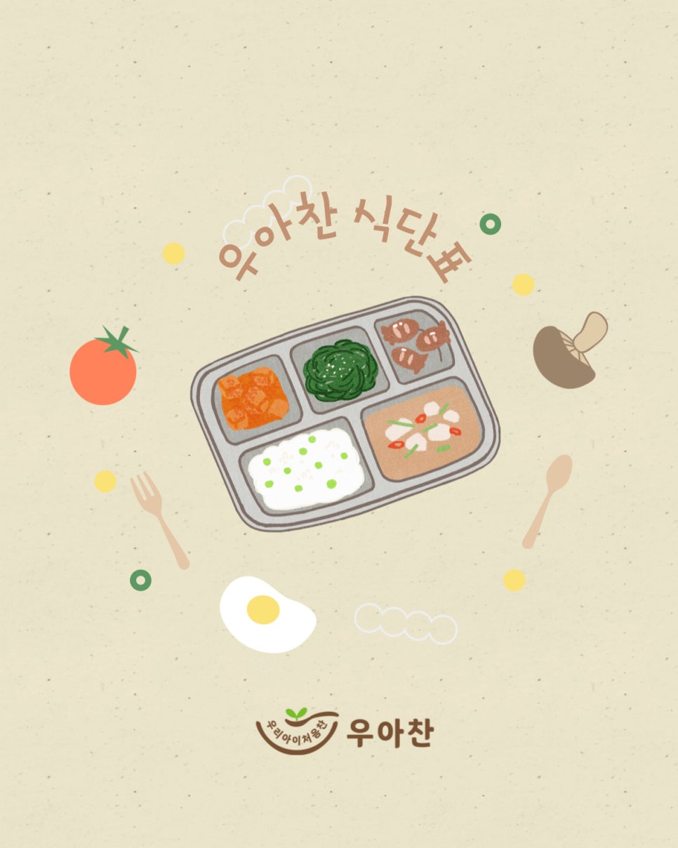 우아찬 이미지