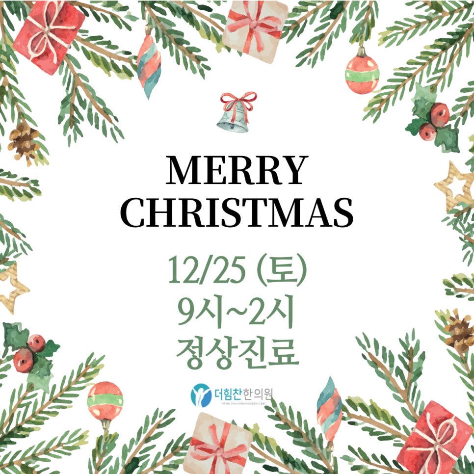 더힘찬한의원 이미지