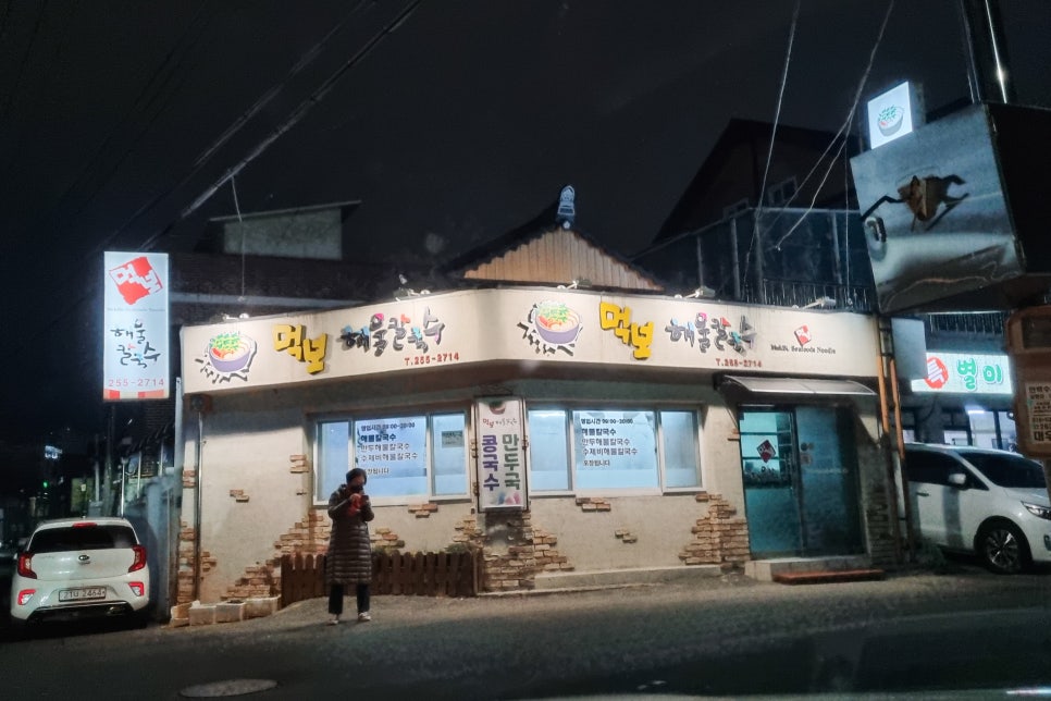 먹보해물칼국수 이미지