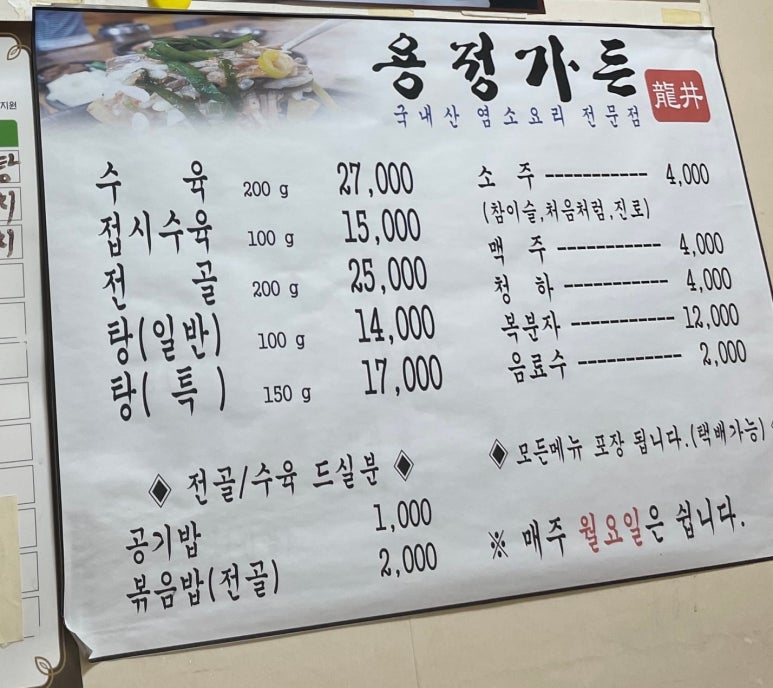 용정가든 이미지