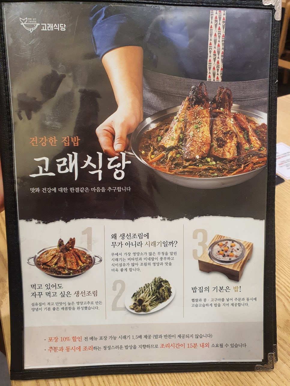 고래식당 연희점 이미지