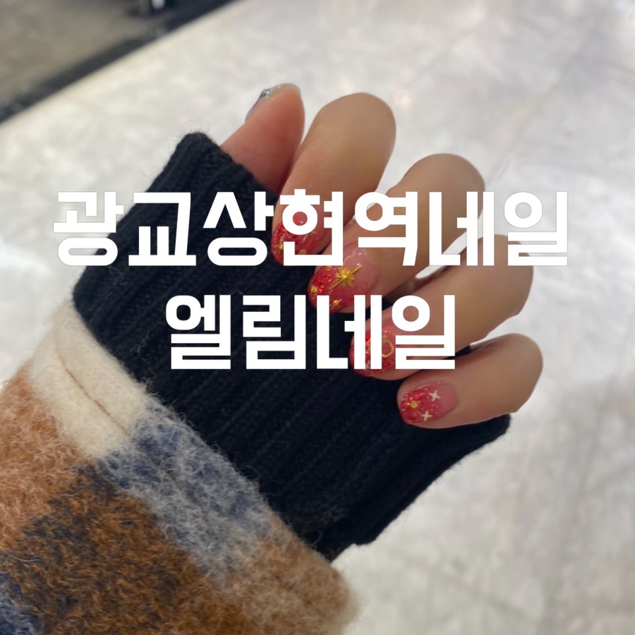 엘림 헤어아트 이미지