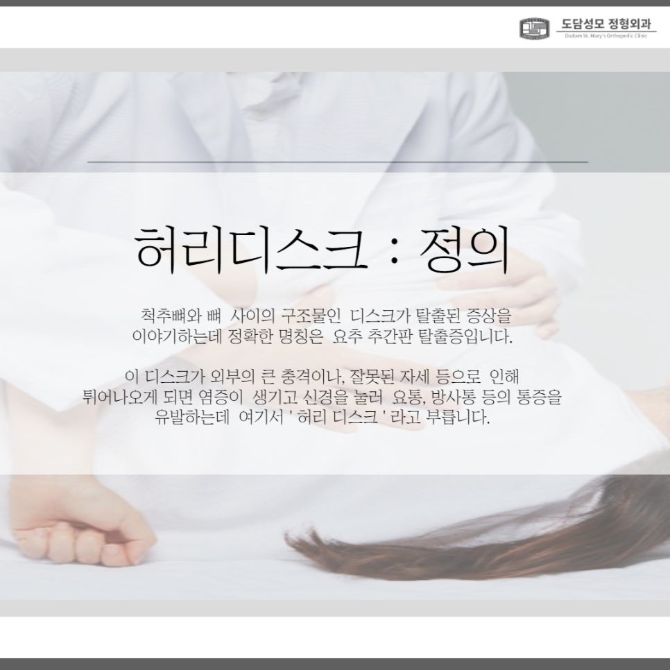 도담성모정형외과 이미지