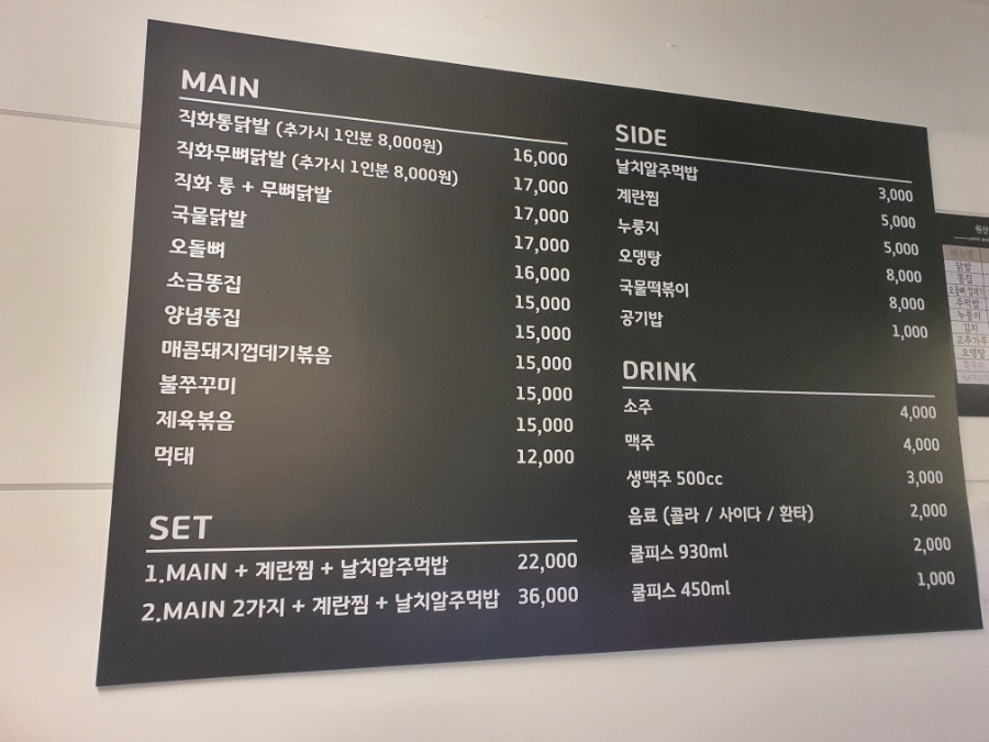 화서닭발집 이미지