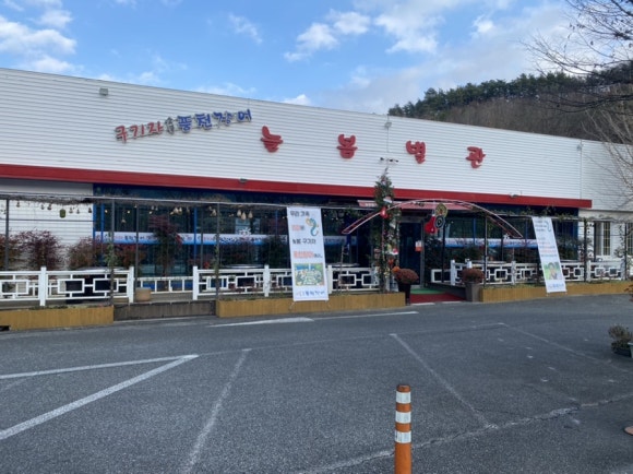 칠갑산민물장어 이미지