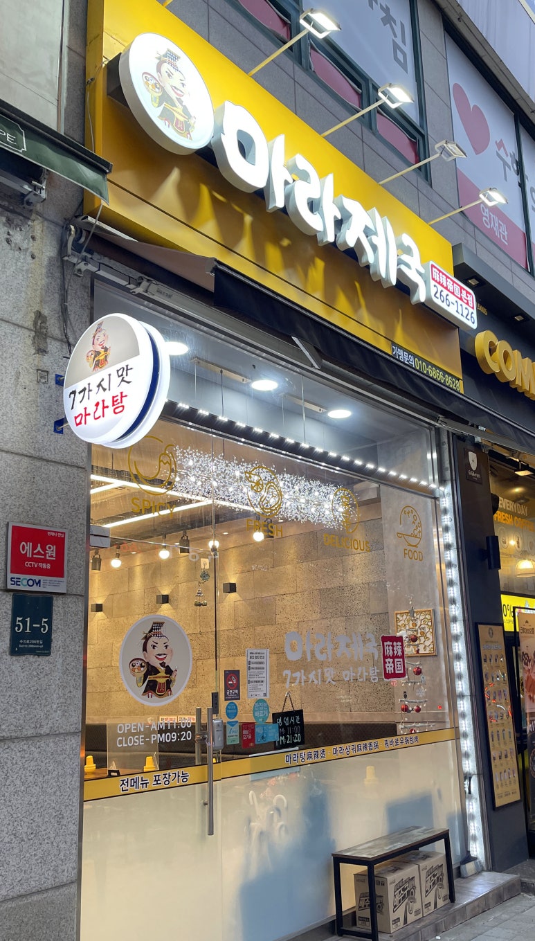 마라제국 이미지