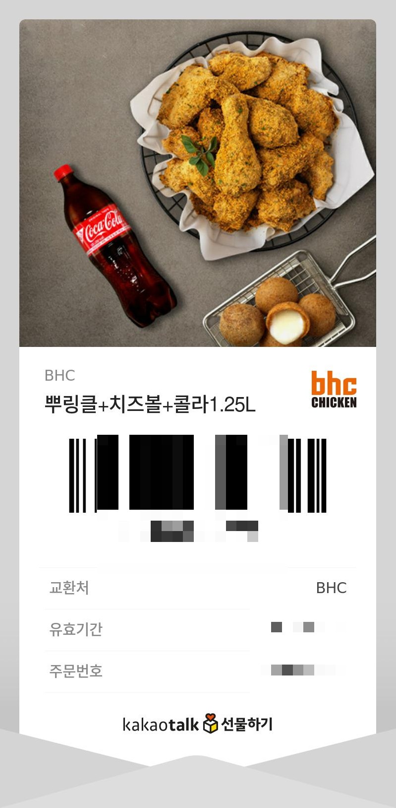 비에이치씨치킨부평남부점 이미지