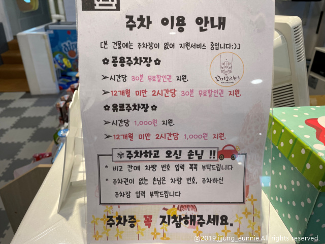 꼬마노리터 이미지