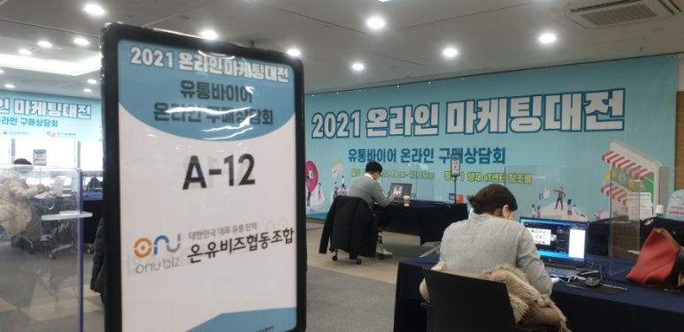 온라인유통MD협회 이미지