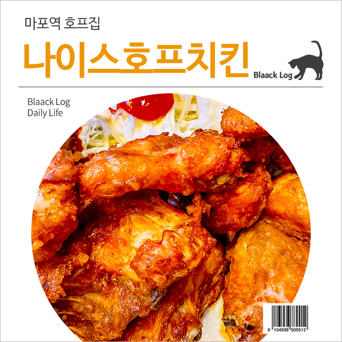 나이스호프 이미지