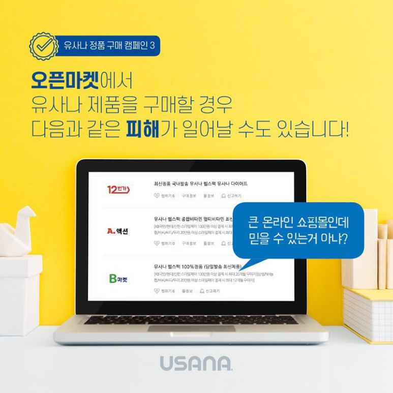 유사나디스트리뷰터 이미지