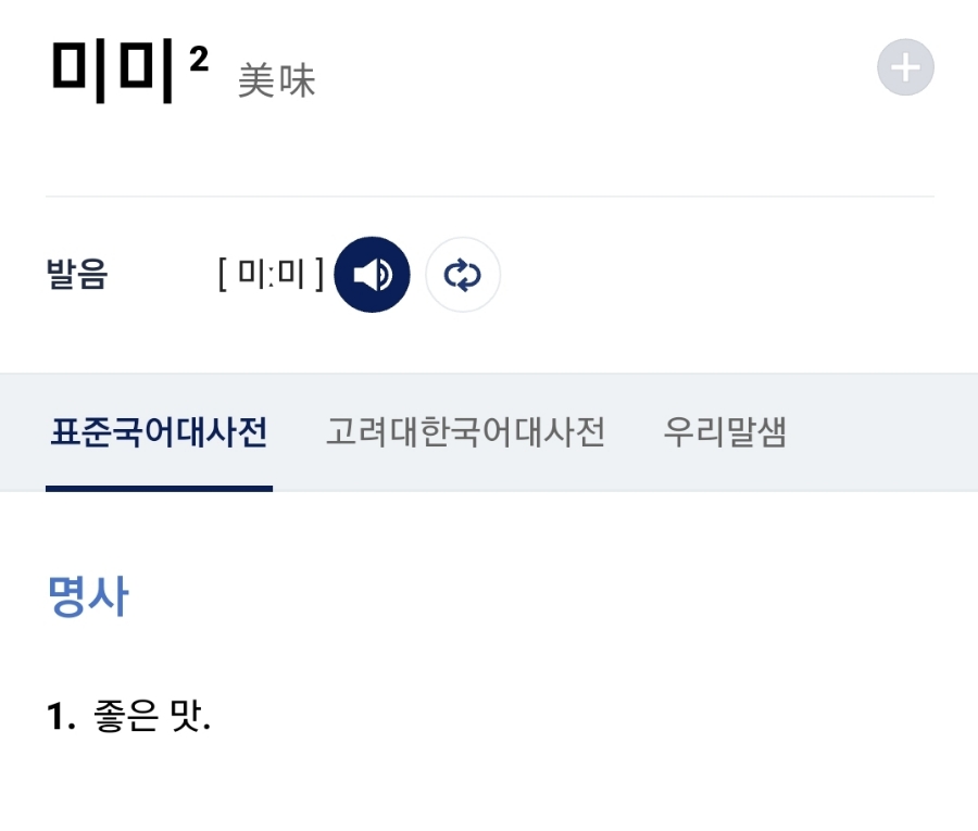 꼬꼬삼촌 이미지