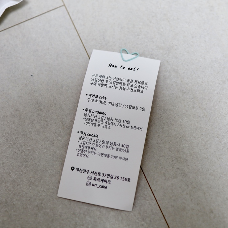 유르케이크 이미지