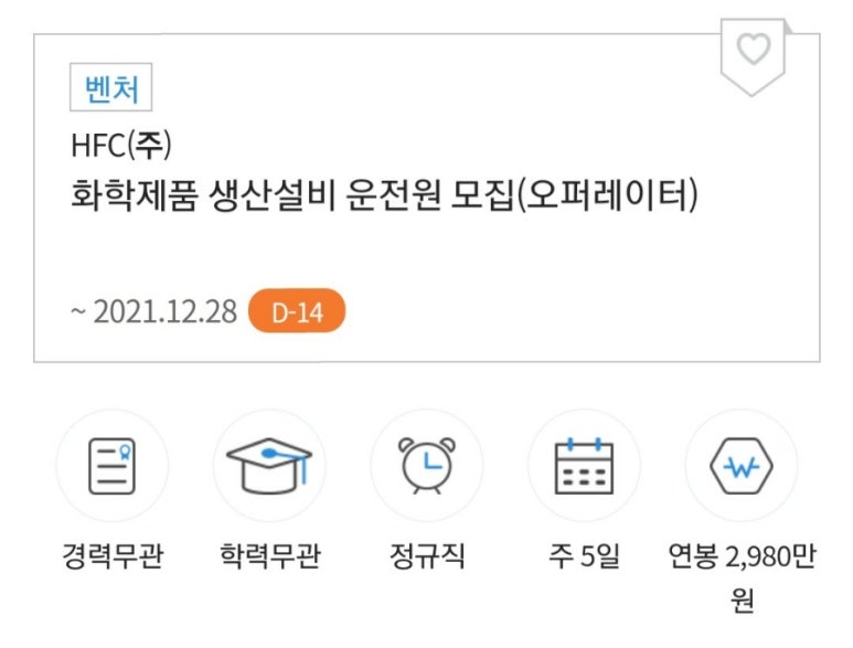 HFC(주) 이미지