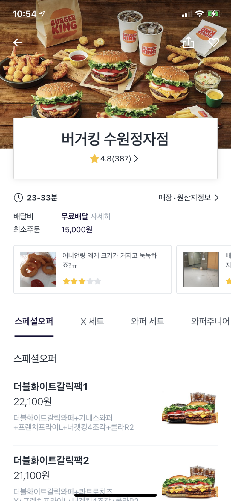 버거킹 수원정자점 이미지