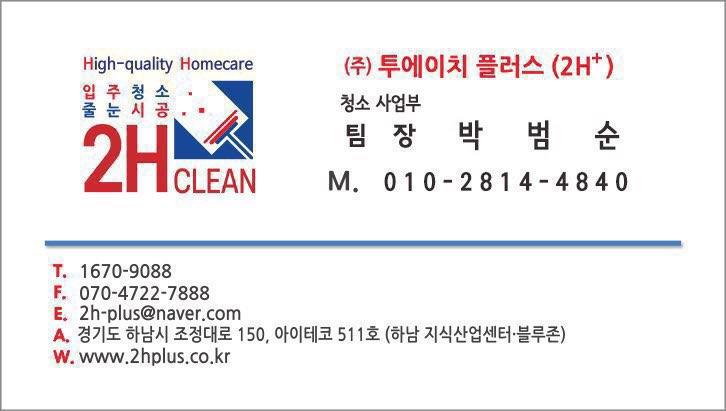 투에이치 주식회사 이미지