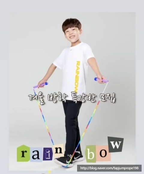레인보우음악줄넘기 이미지