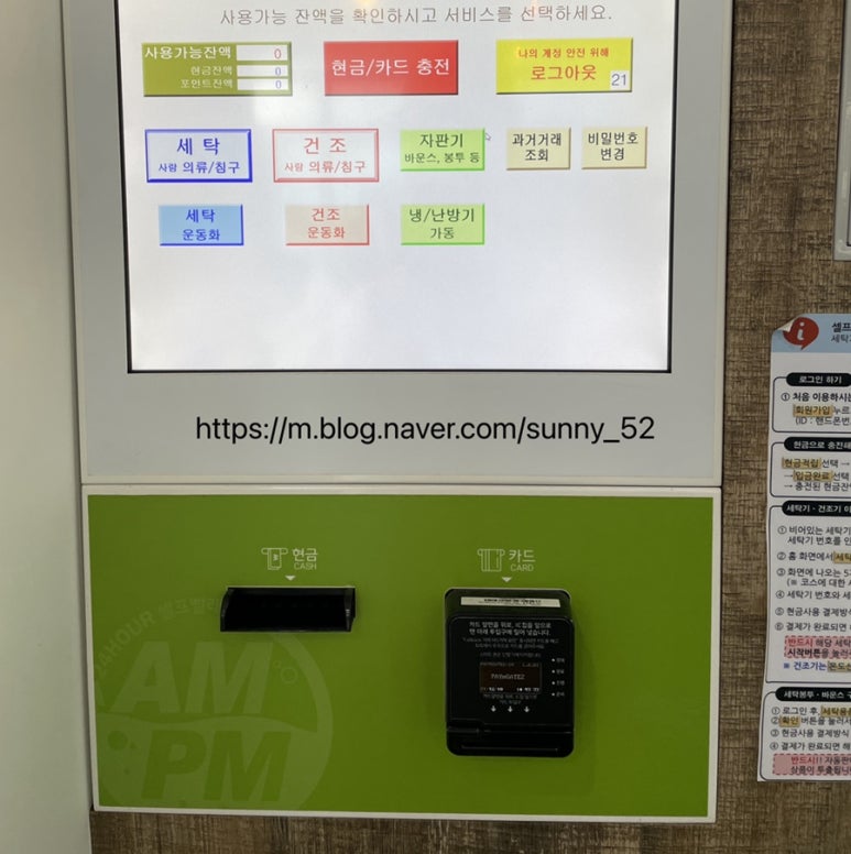 빨래Q셀프빨래방 이미지