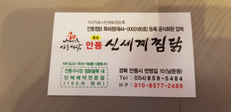 신세계 찜닭 이미지