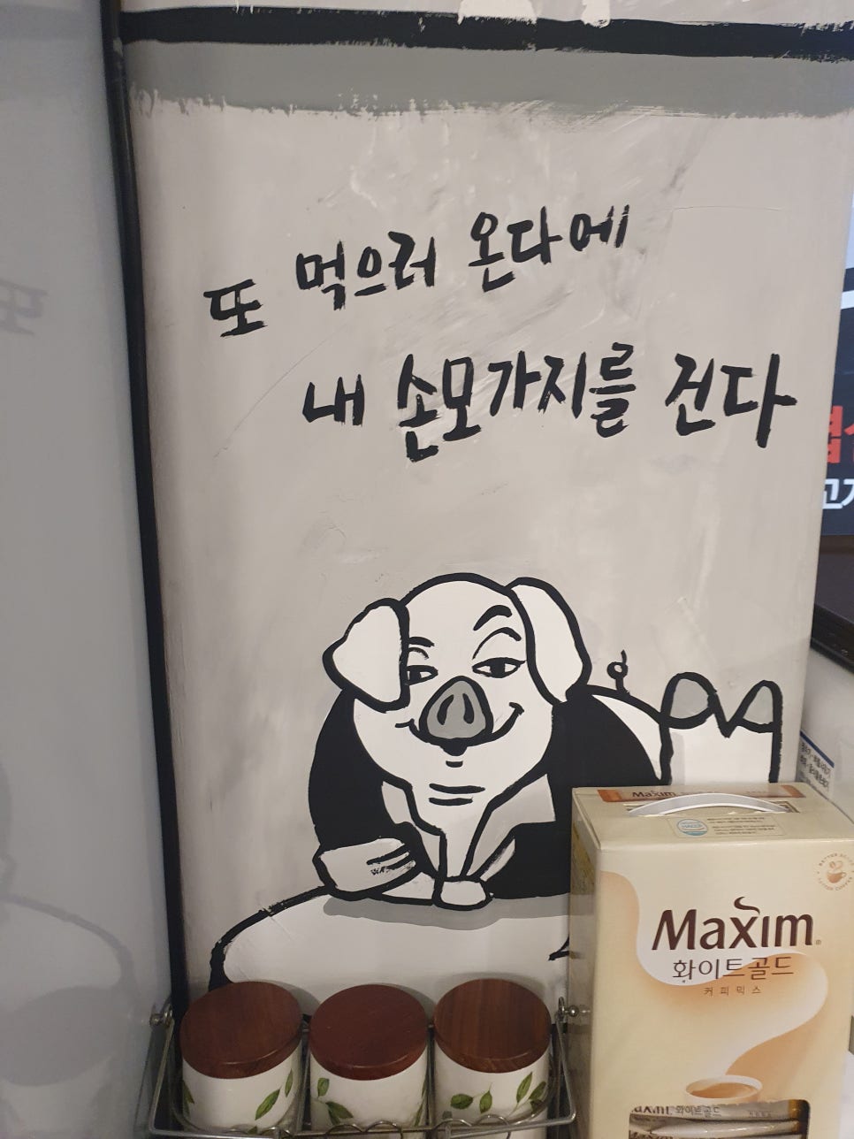 만돈상회 이미지