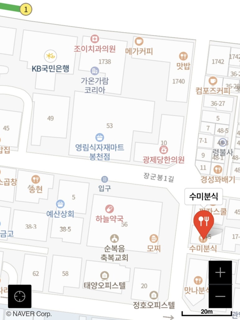수미분식 이미지