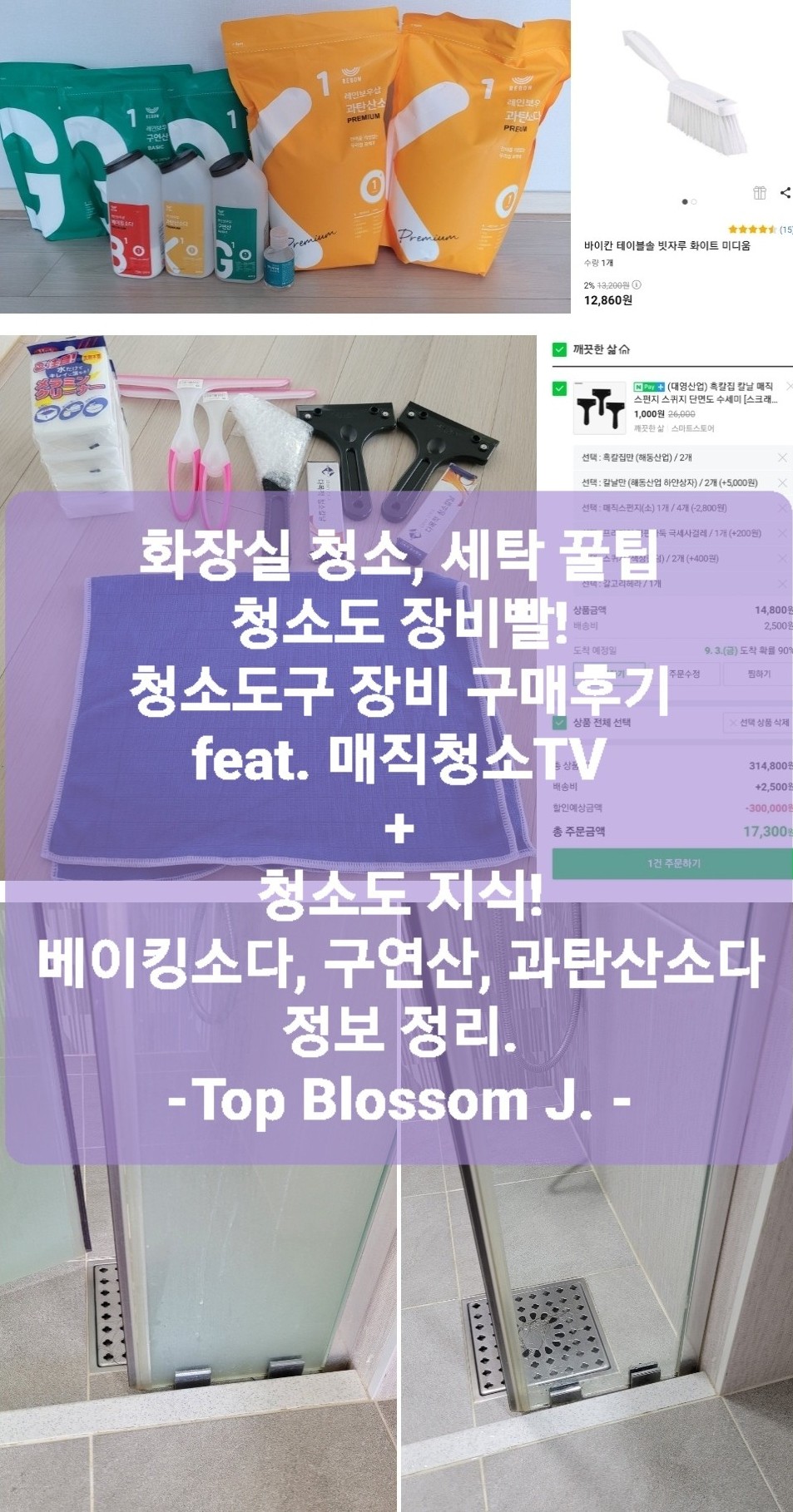 매직청소TV 이미지