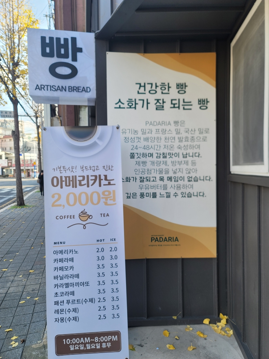 빠다리아 이미지
