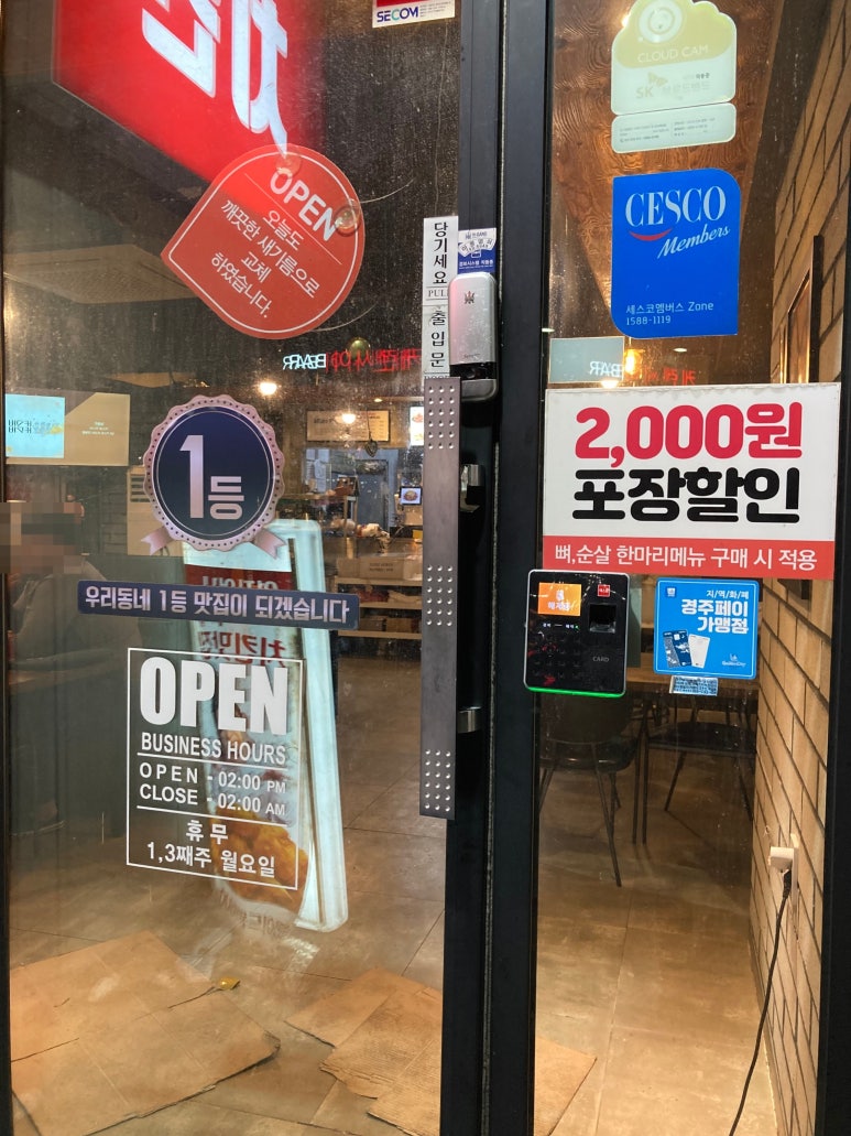 60계치킨경주 이미지