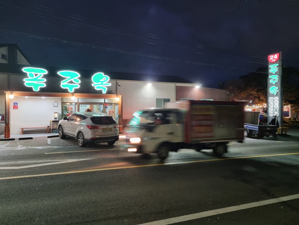 푸주옥오라점 이미지