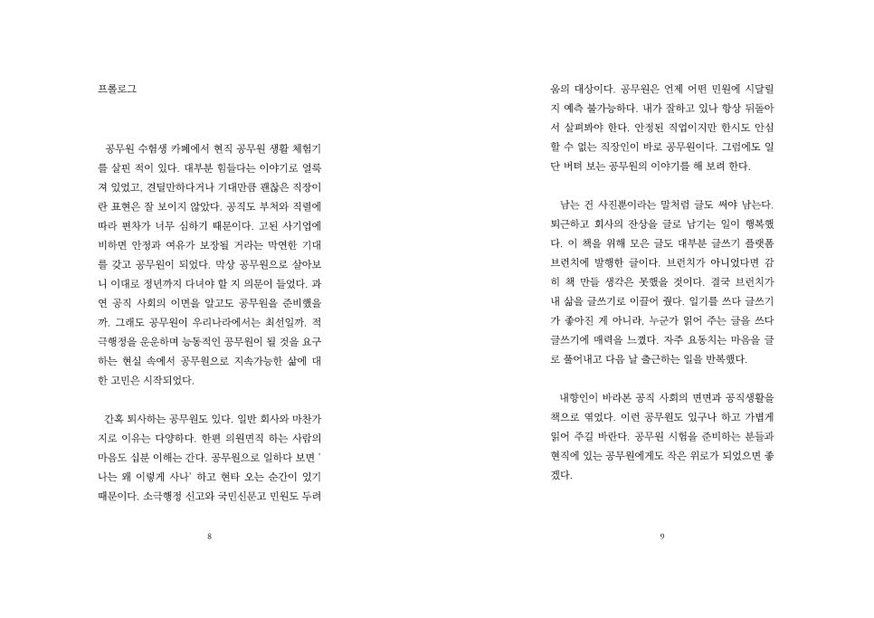진주리 이미지