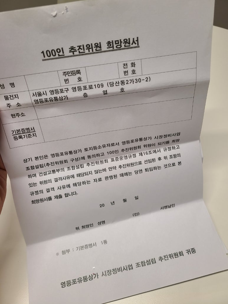영등포유통상가 이미지