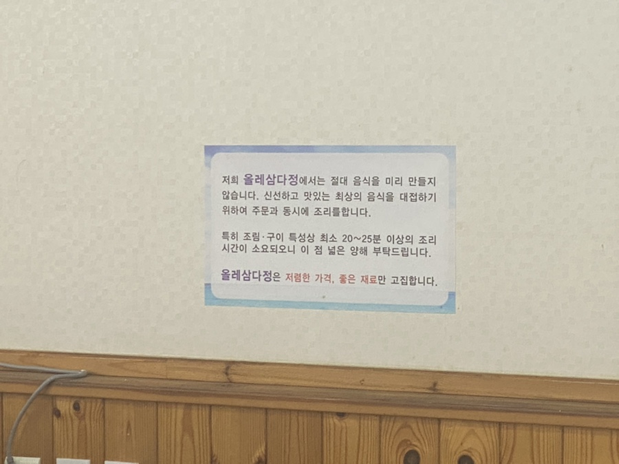 올레삼다정 이미지