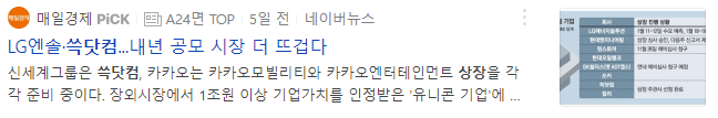주식회사 에스에스지닷컴 이미지