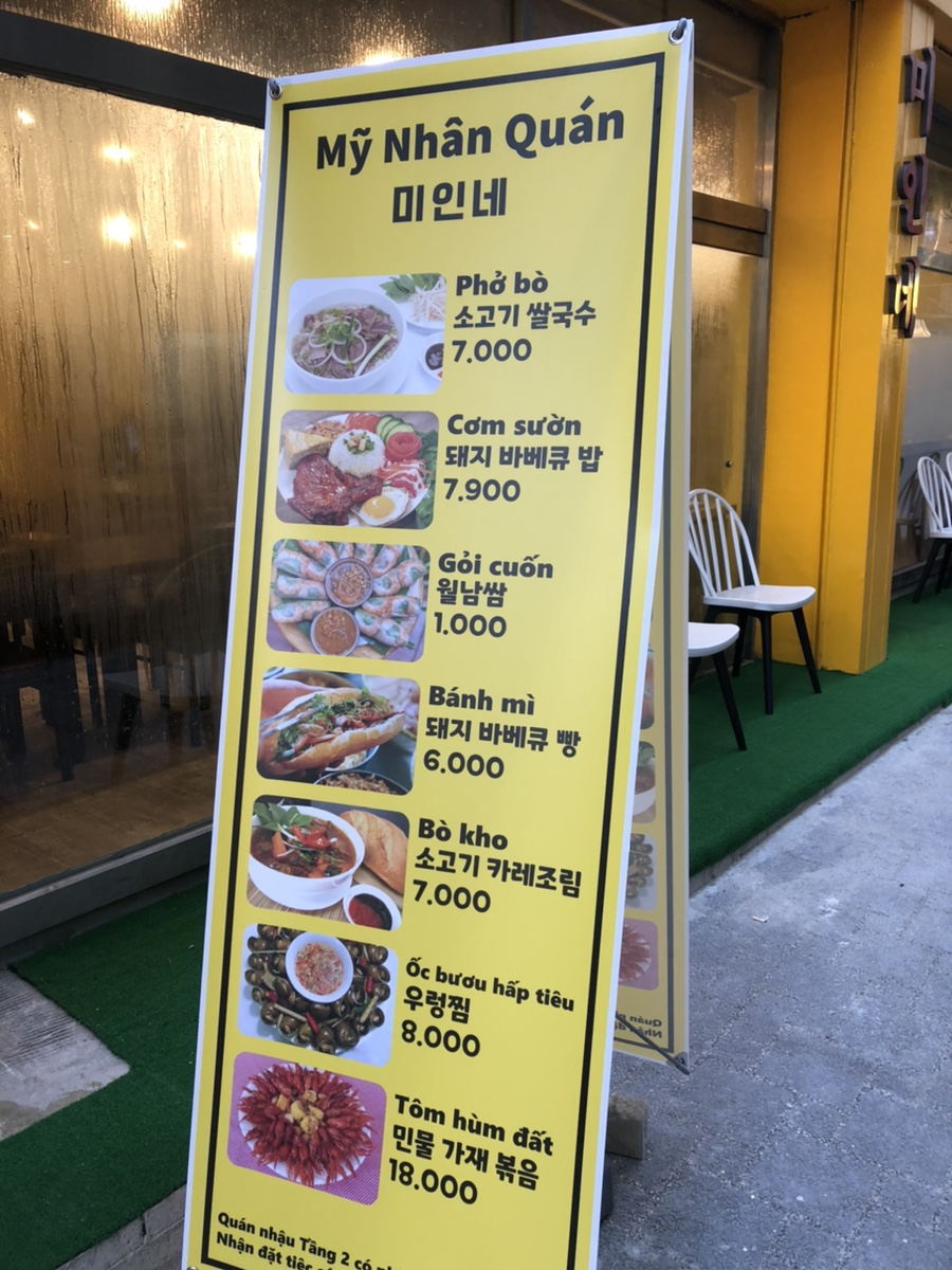 베트남 식당 이미지