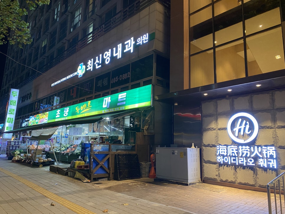 초량두배로마트 이미지