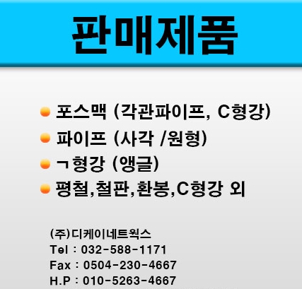 (주)디케이유통 이미지