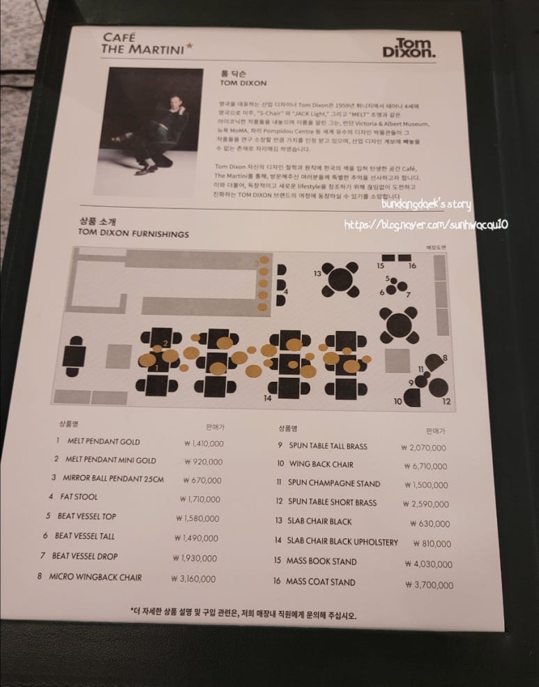 톰딕슨 카페(Tom Dixon Cafe) 이미지